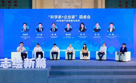 国科欣脑董事长赵曦在松江科学家+企业家圆桌会分享创业经验与产学研融合思考